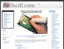 Tablet Screenshot of oscill.com